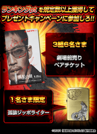 プレゼントキャンペーン