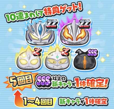 ウルトラマンガシャスタンプ