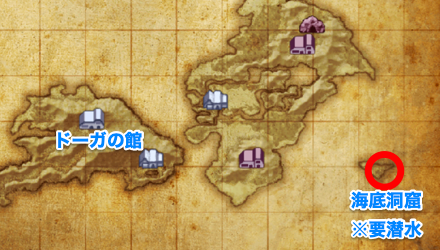 海底洞窟の場所