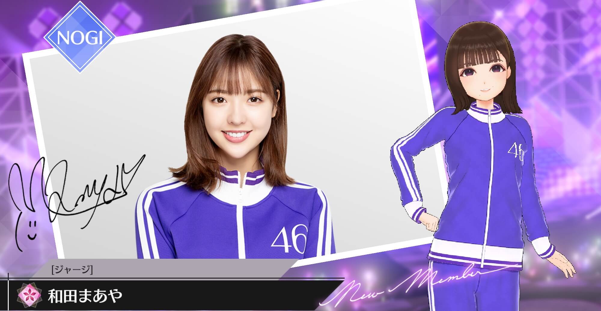 【ジャージ】和田 まあやの画像