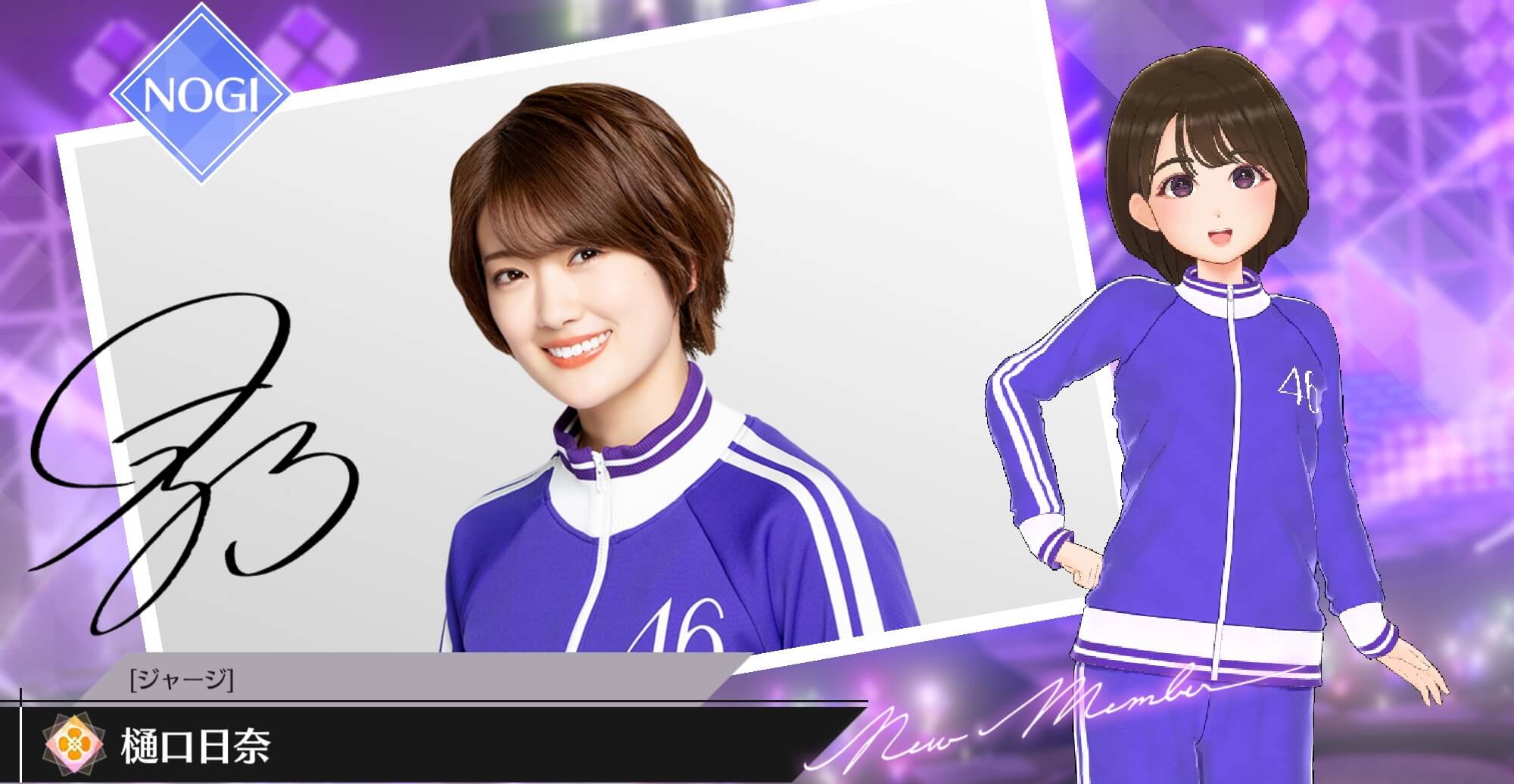 【ジャージ】樋口 日奈の画像