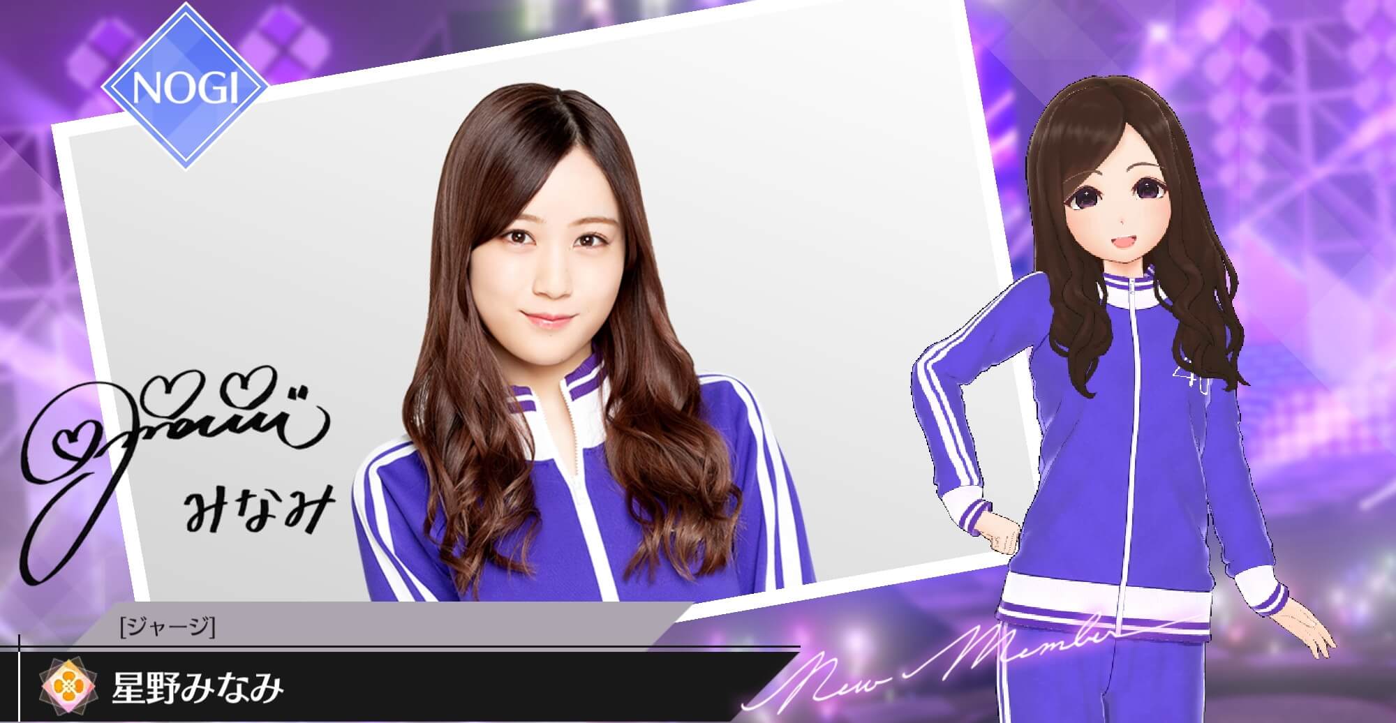 【ジャージ】星野 みなみの画像