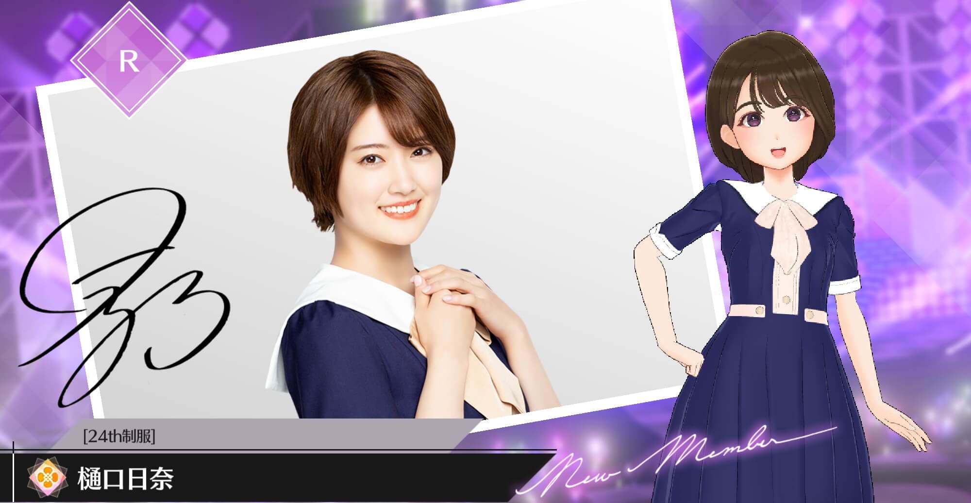【24th制服】樋口 日奈の画像