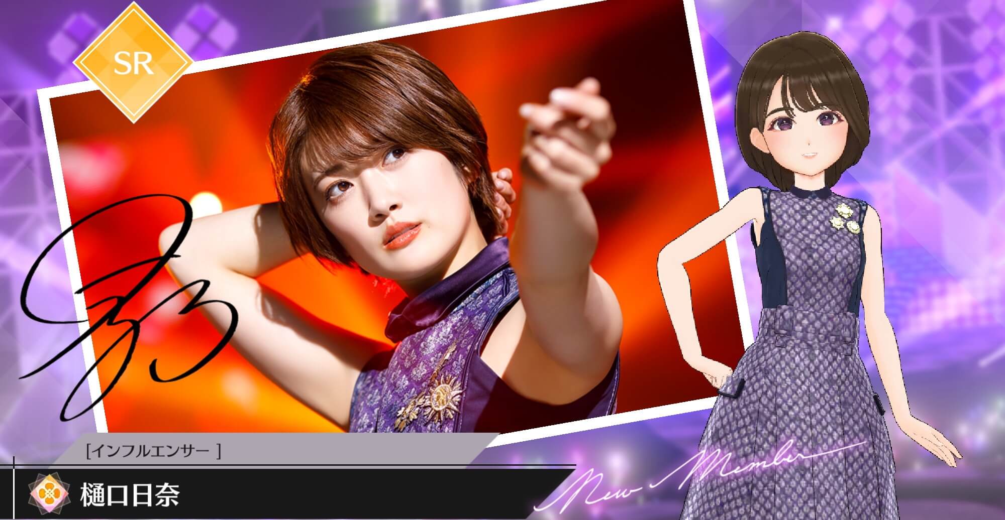 【インフルエンサー】樋口 日奈の画像