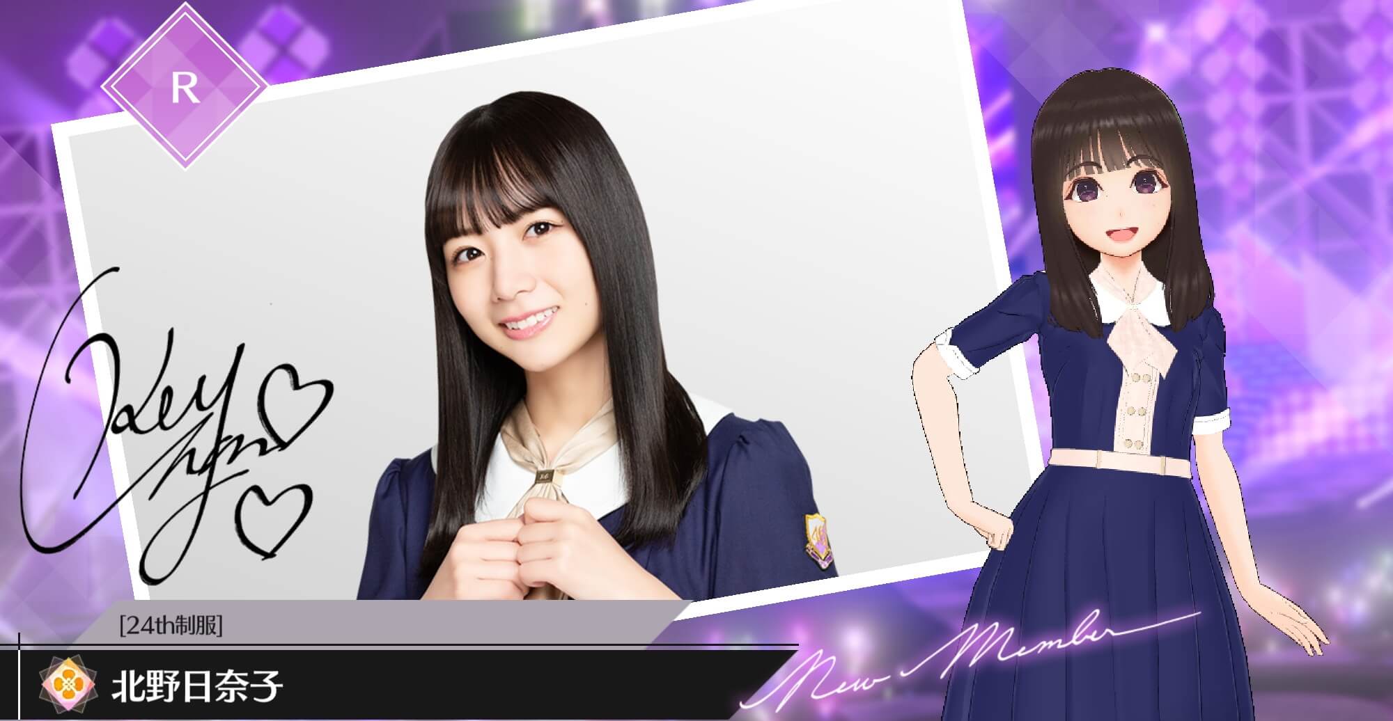 【24th制服】北野 日奈子の画像