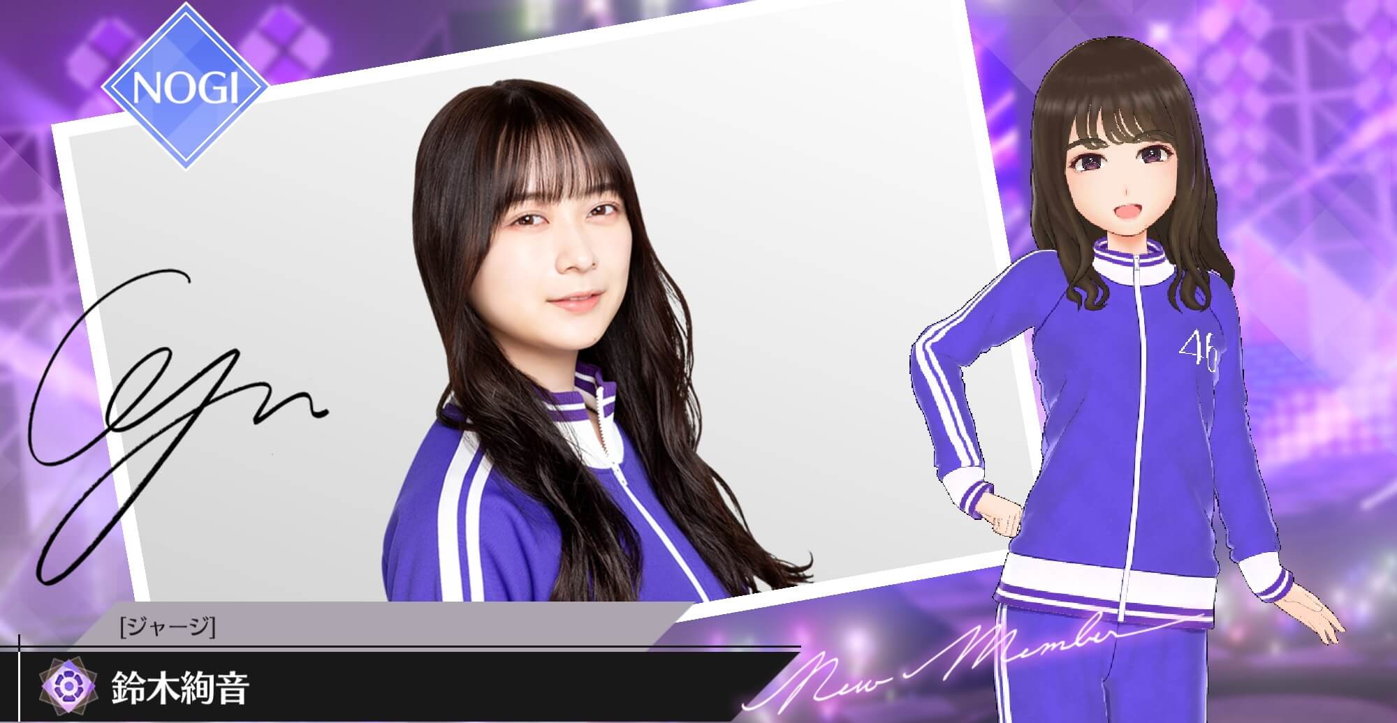 【ジャージ】鈴木 絢音の画像