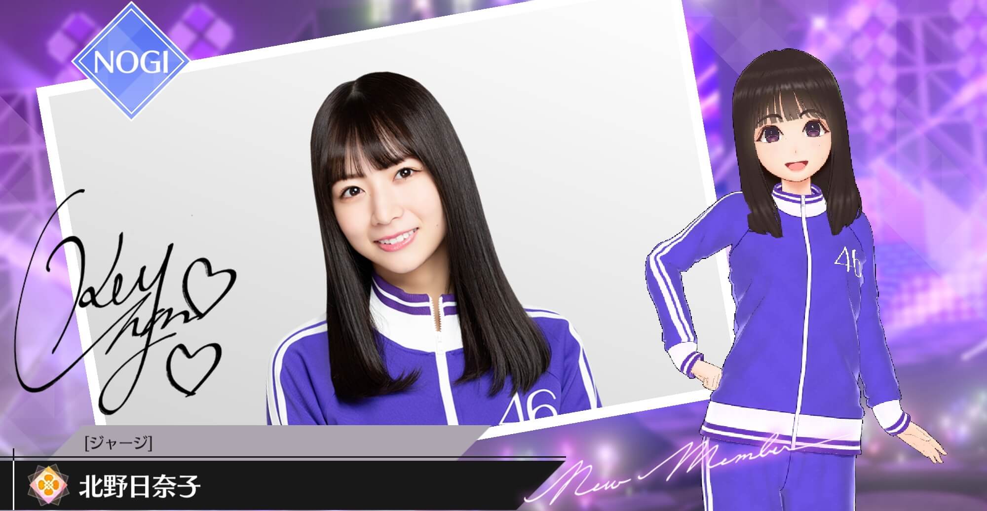 【ジャージ】北野 日奈子の画像