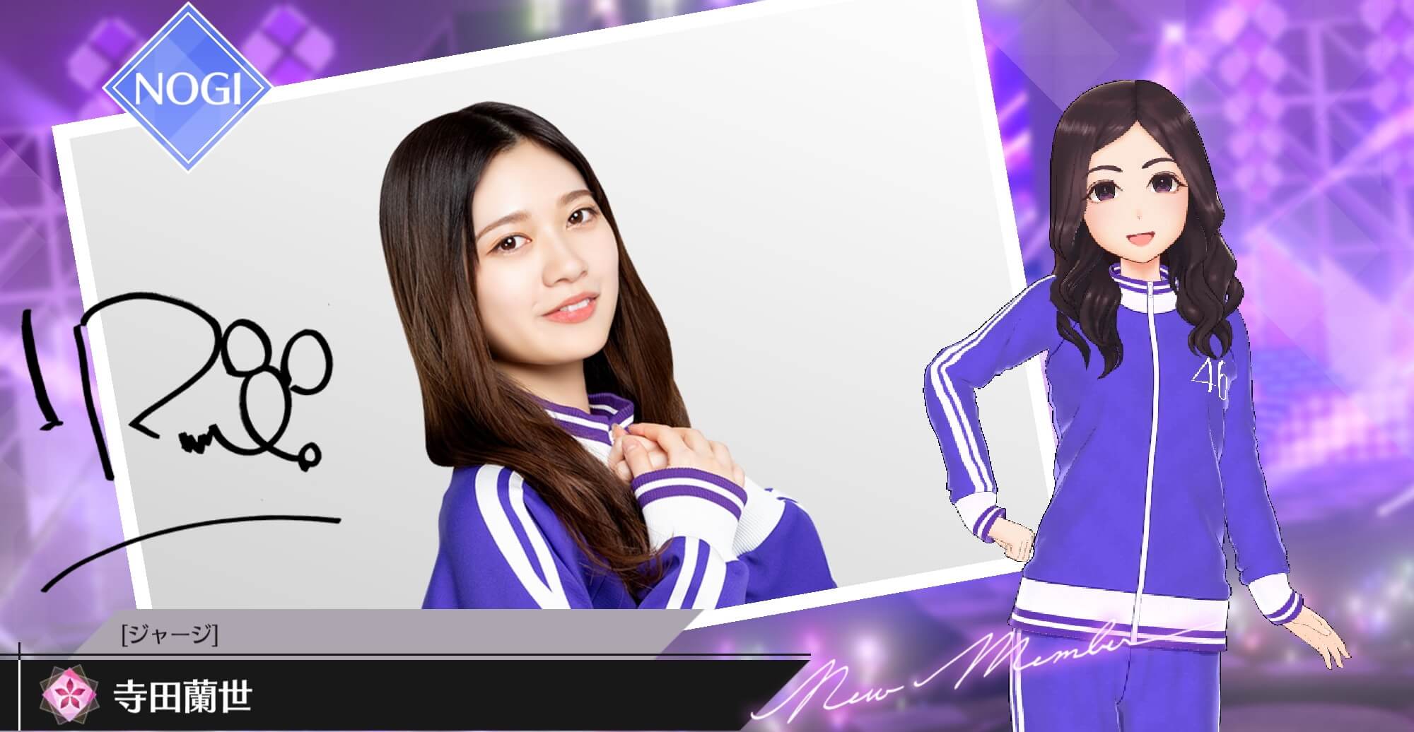 【ジャージ】寺田 蘭世の画像