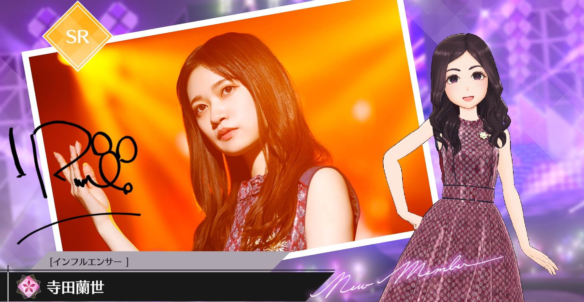 【インフルエンサー】寺田 蘭世の画像