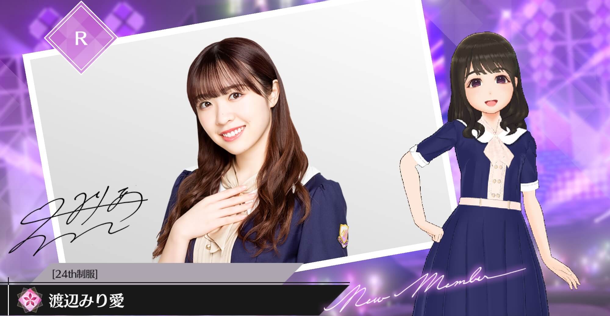 【24th制服】渡辺 みり愛の画像