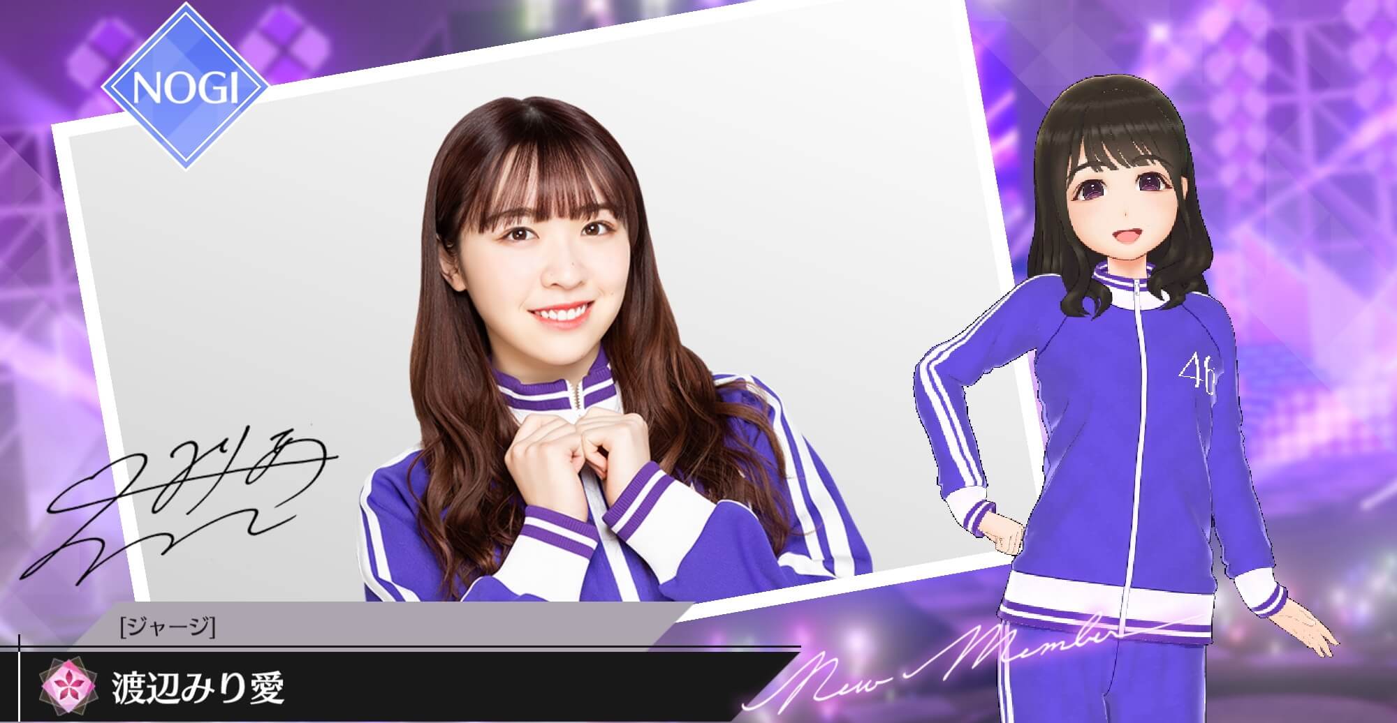 【ジャージ】渡辺 みり愛の画像