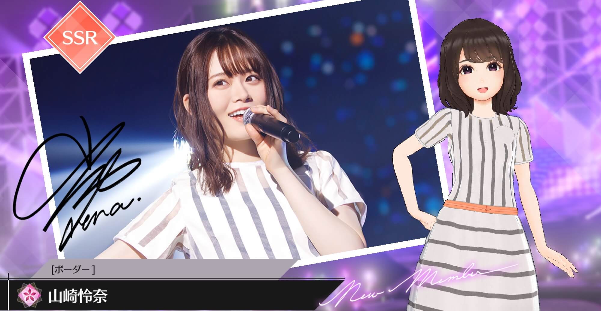 【ボーダー】山崎 怜奈の画像