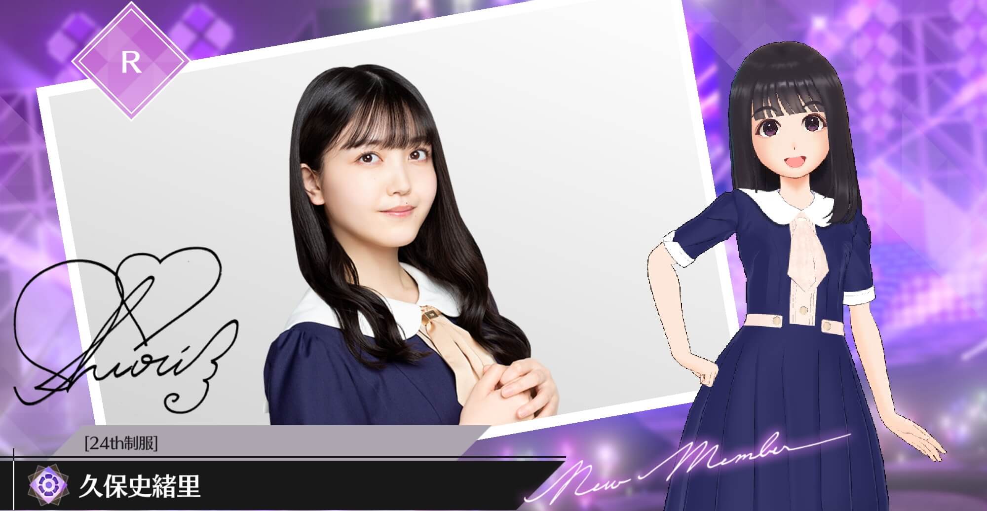 【24th制服】久保 史緒里の画像