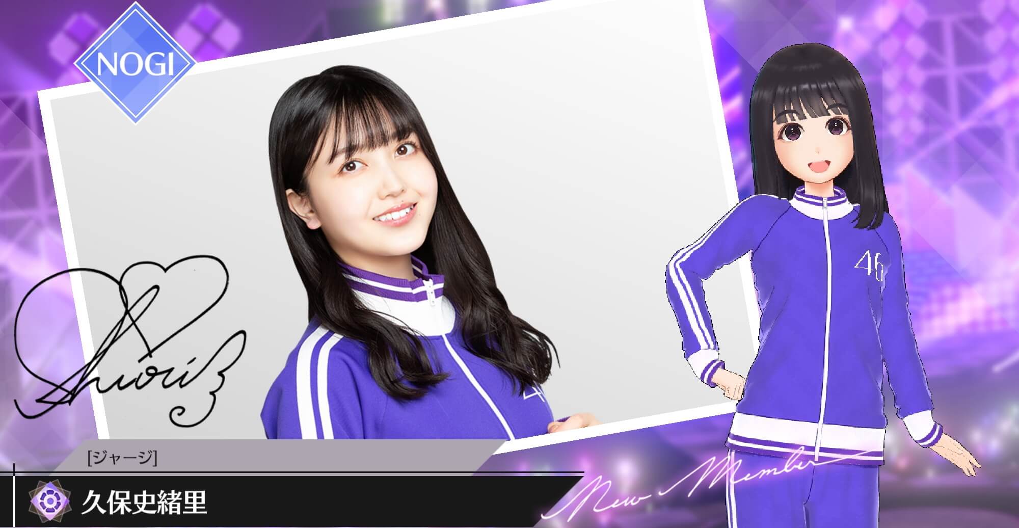 【ジャージ】久保 史緒里の画像