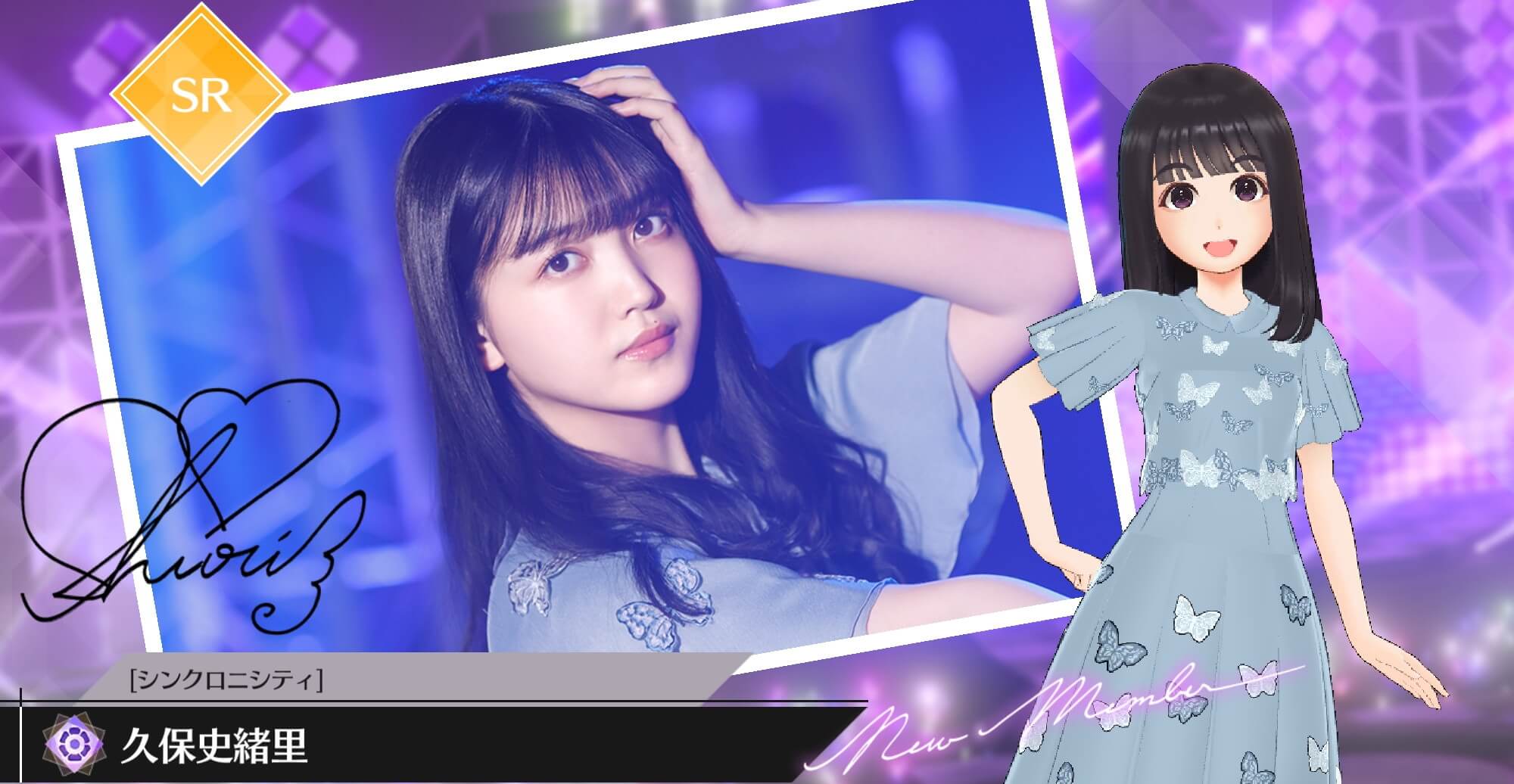 【シンクロニシティ】久保 史緒里の画像