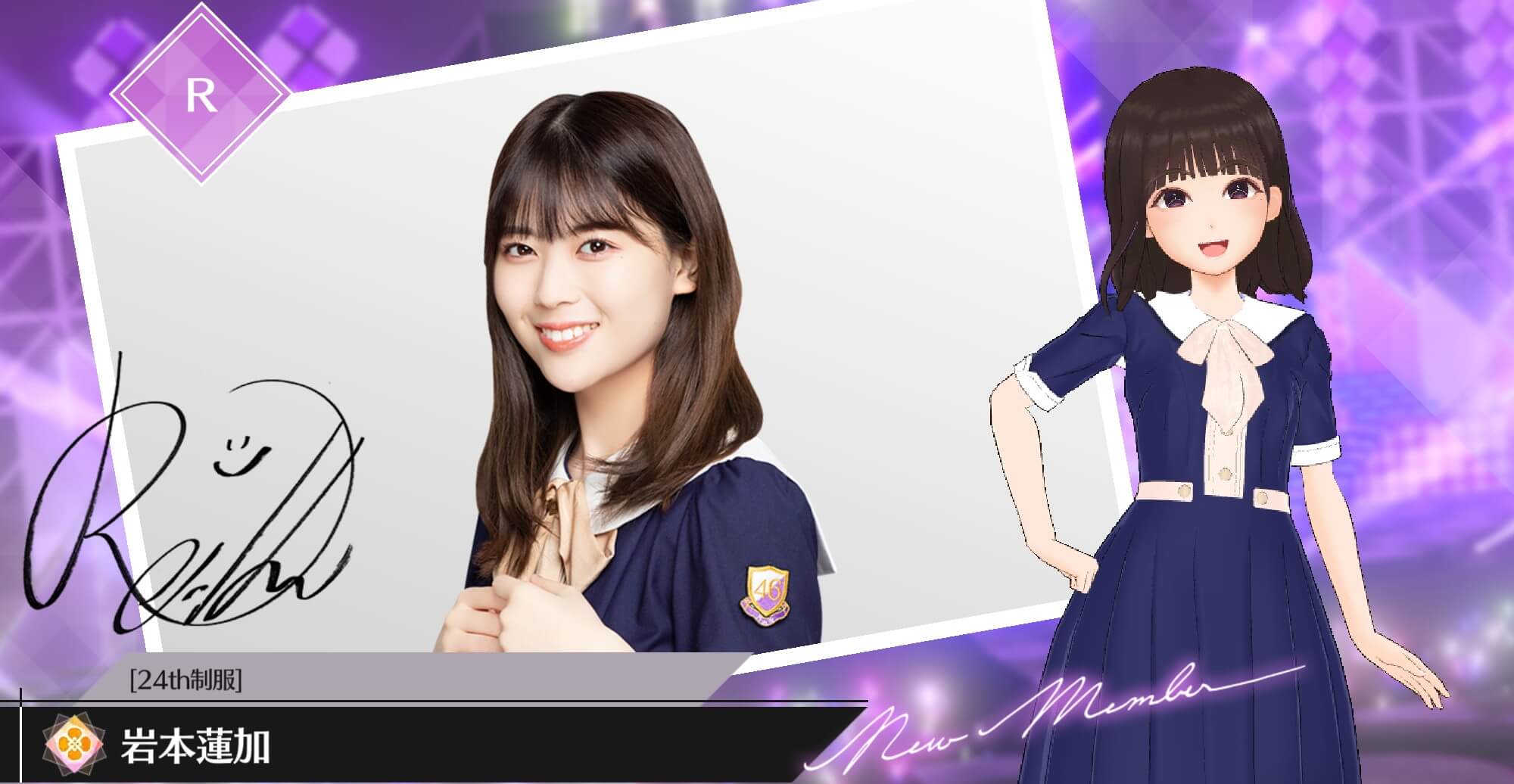 【24th制服】岩本 蓮加の画像
