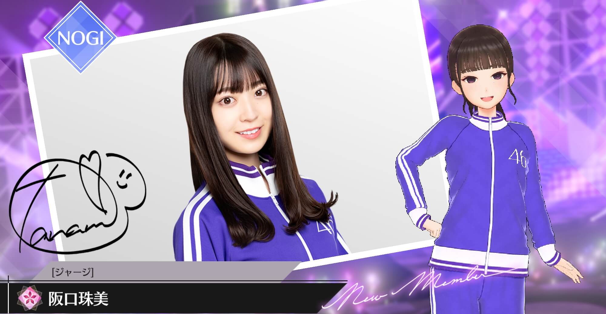 【ジャージ】阪口 珠美の画像