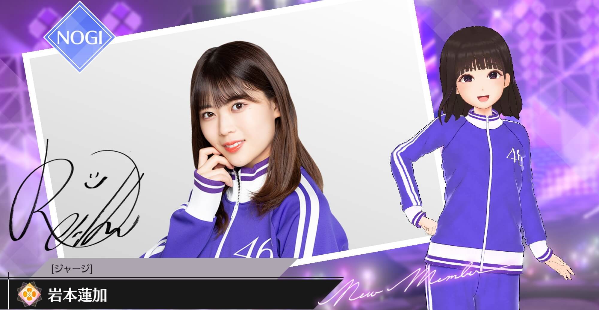 【ジャージ】岩本 蓮加の画像