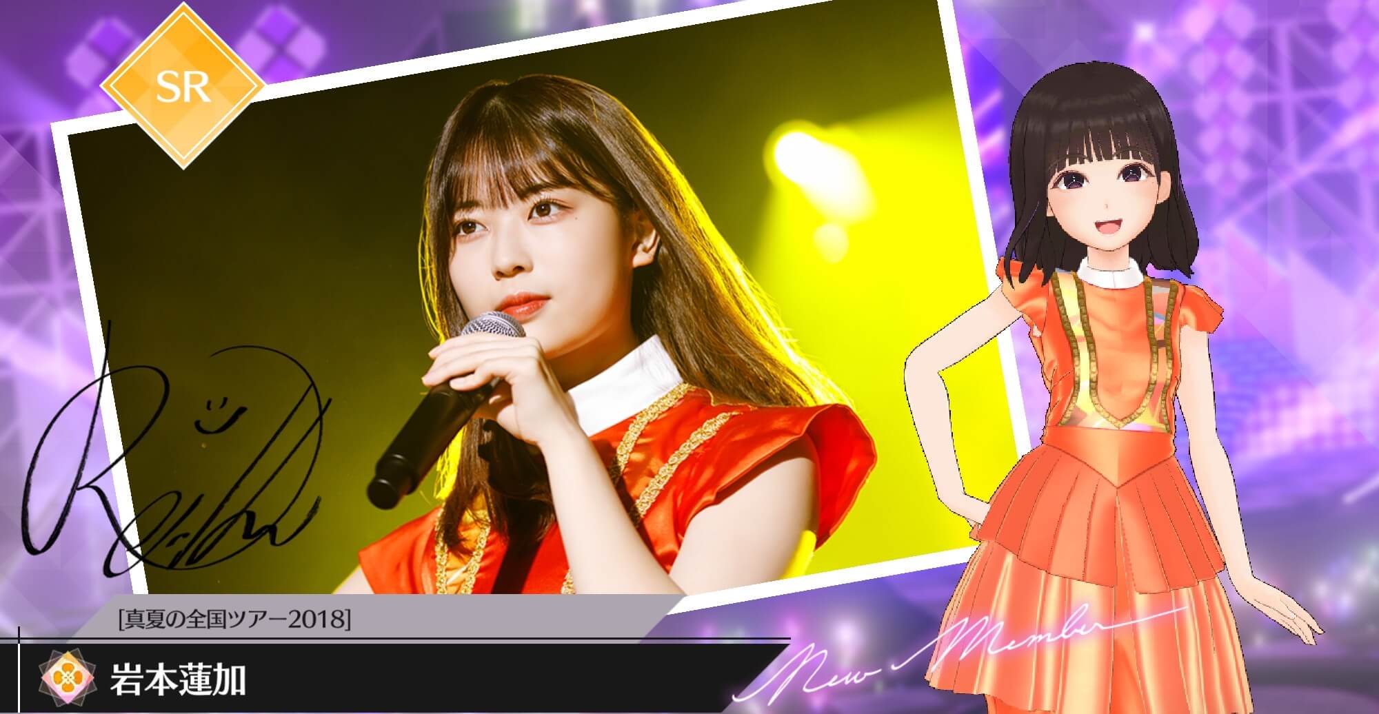 【真夏の全国ツアー2018】岩本 蓮加の画像