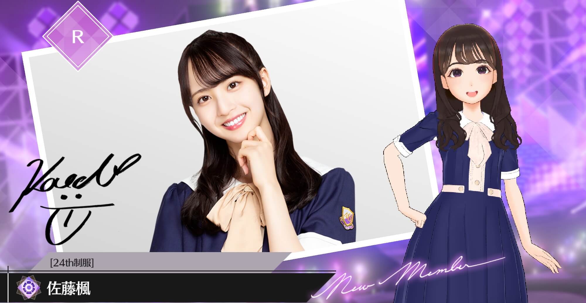 【24th制服】佐藤 楓の画像