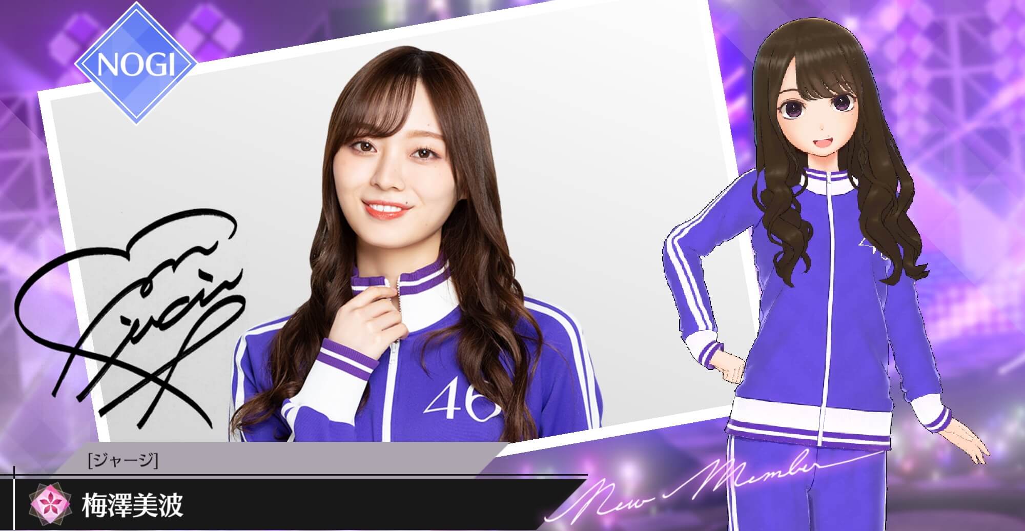 【ジャージ】梅澤 美波の画像