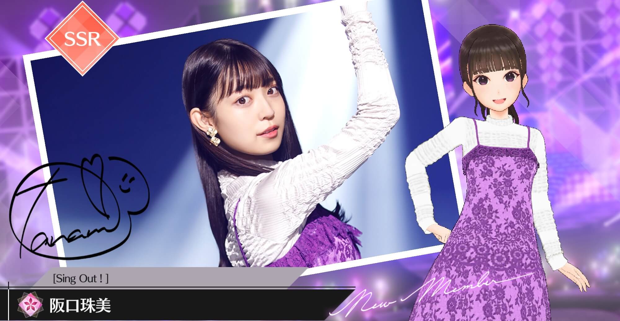 【Sing Out！】阪口 珠美の画像