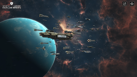 インラグ 広大な宇宙