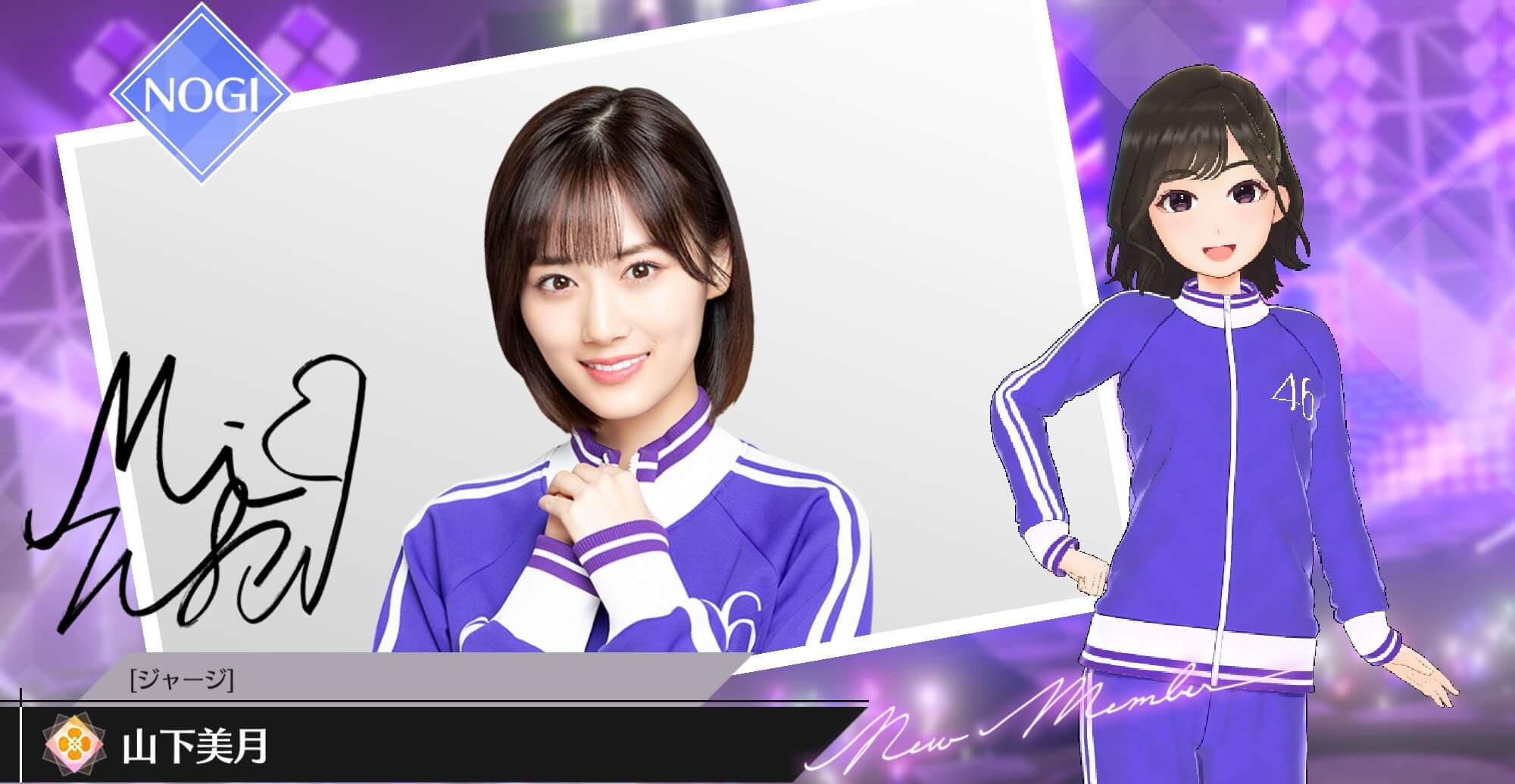 【ジャージ】山下 美月の画像