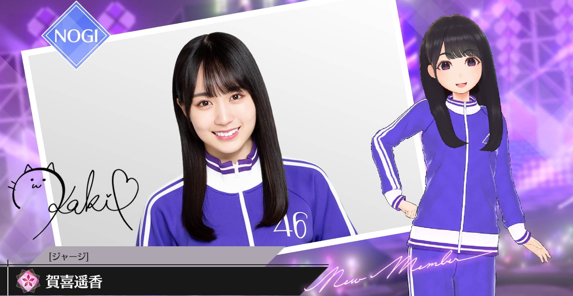 【ジャージ】賀喜 遥香の画像