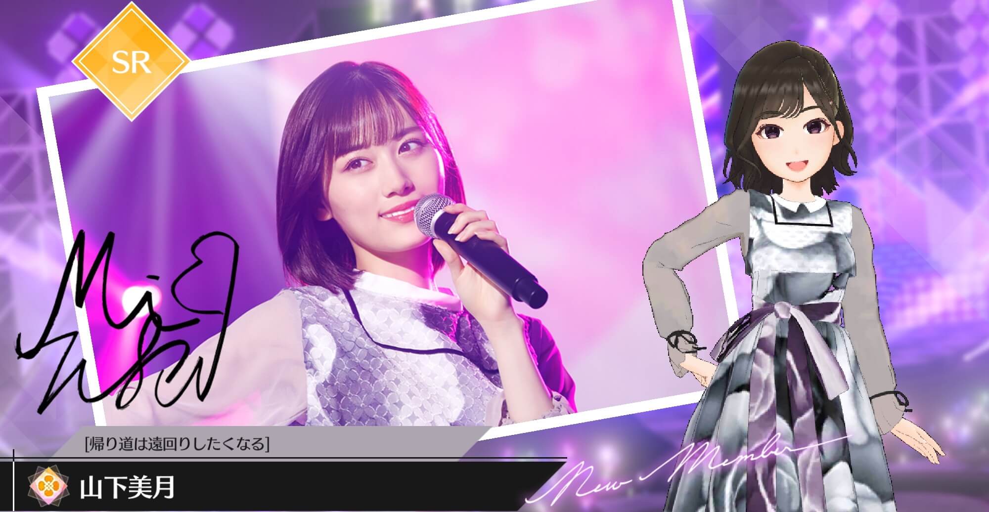 【帰り道は遠回りしたくなる】山下 美月の画像