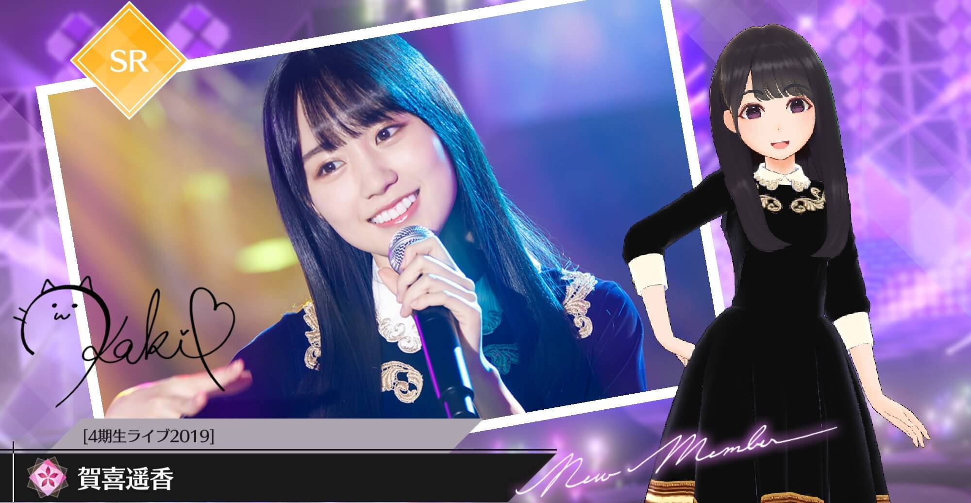 【4期生ライブ2019】賀喜 遥香の画像