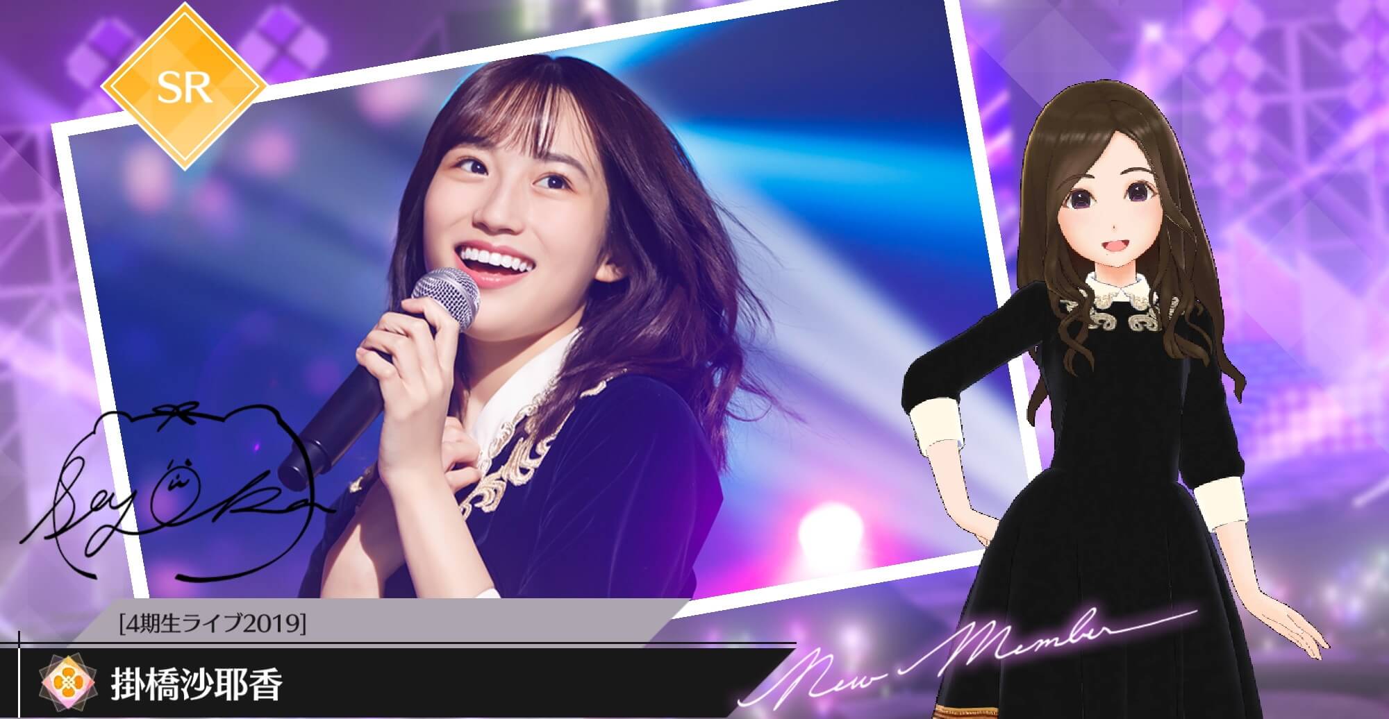 【4期生ライブ2019】掛橋 沙耶香の画像