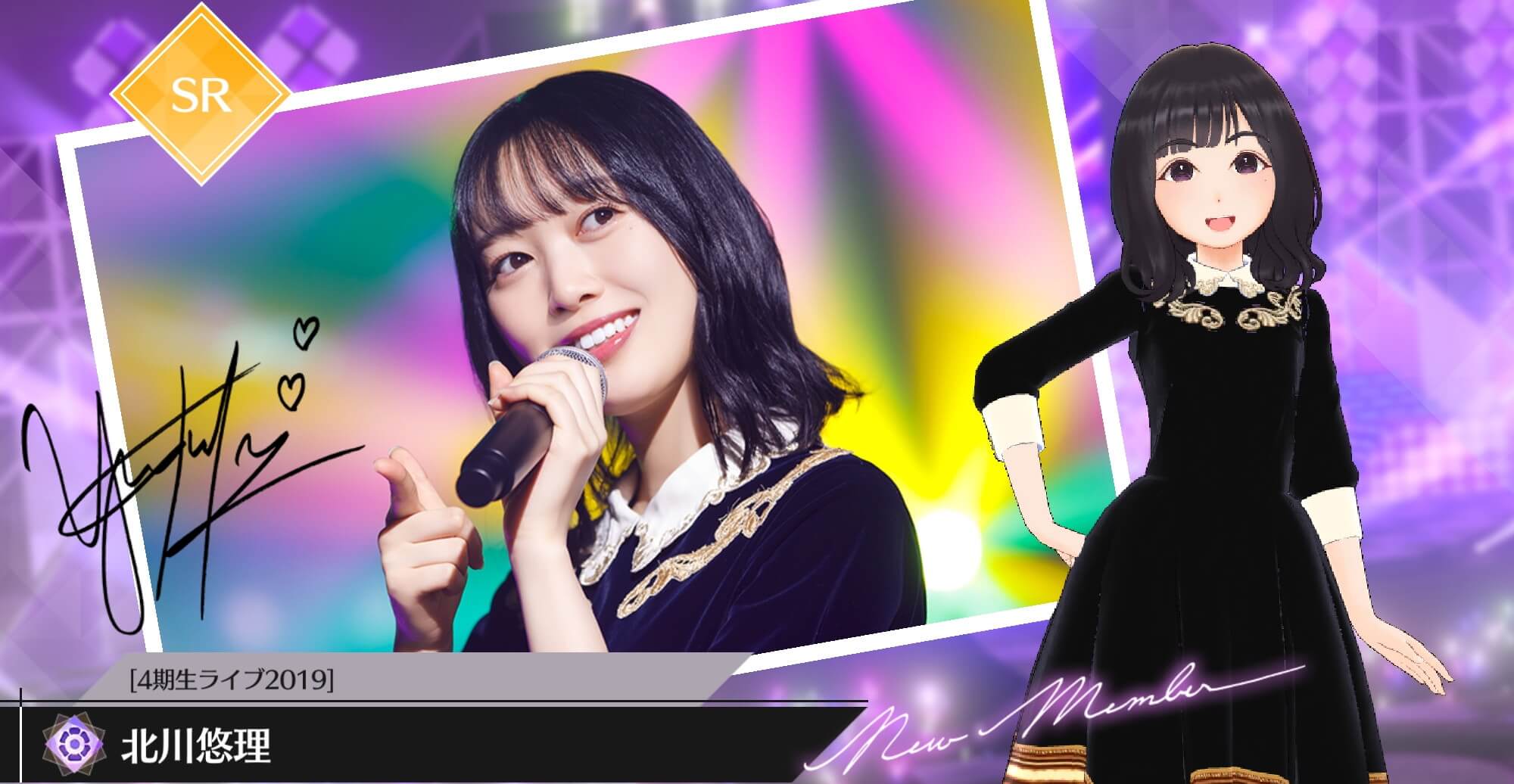 【4期生ライブ2019】北川 悠理の画像
