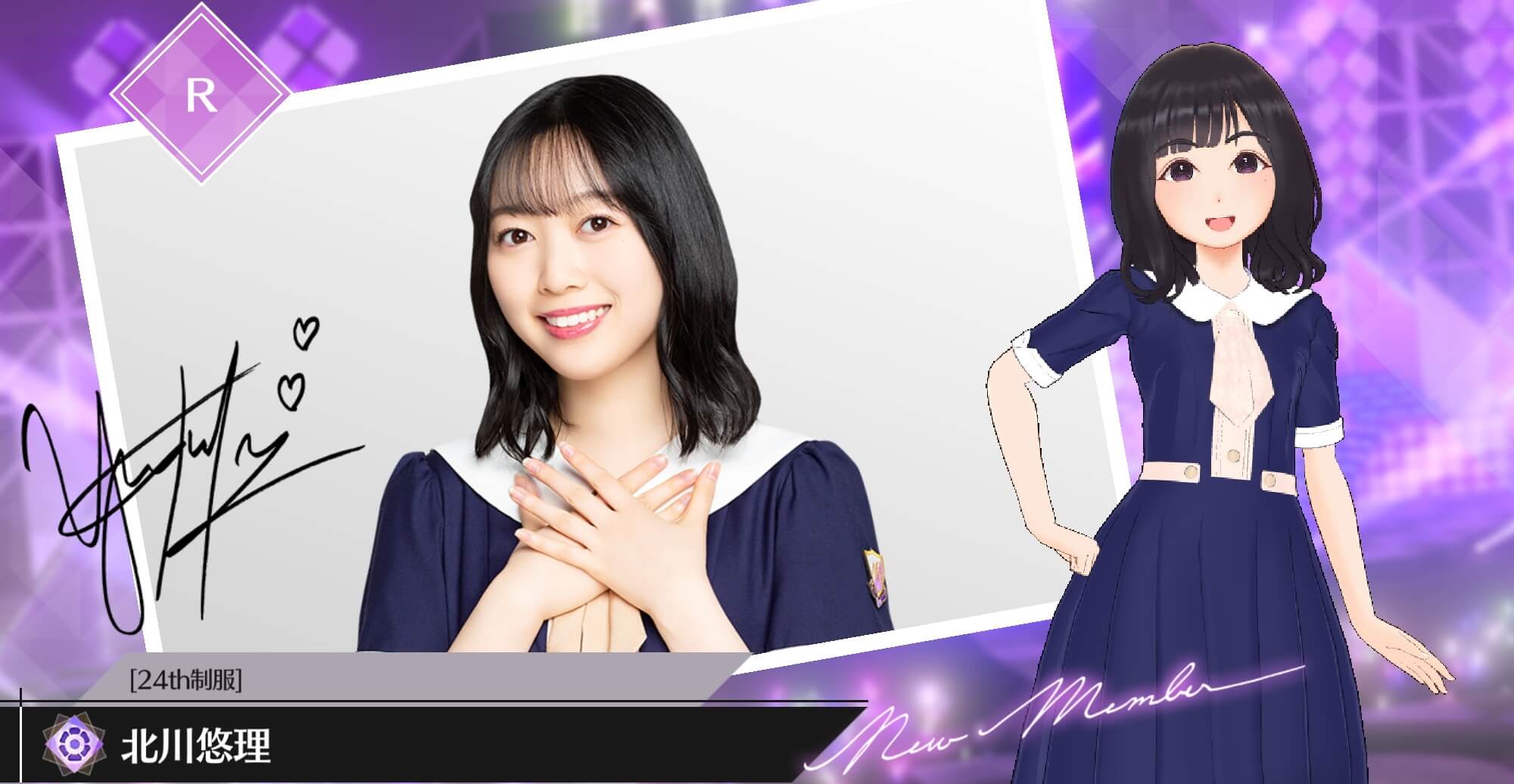 【24th制服】北川 悠理の画像