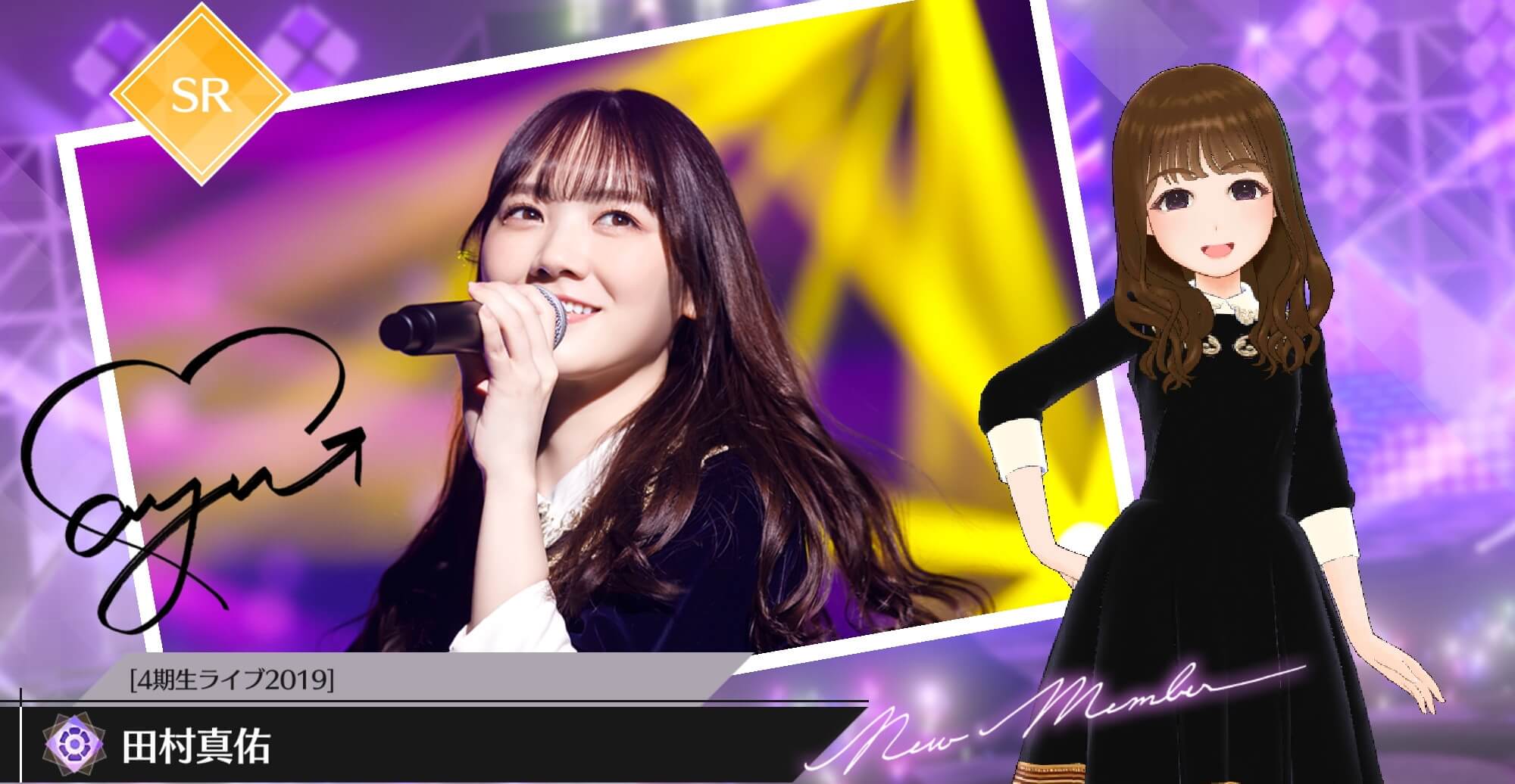 【4期生ライブ2019】田村 真佑の画像