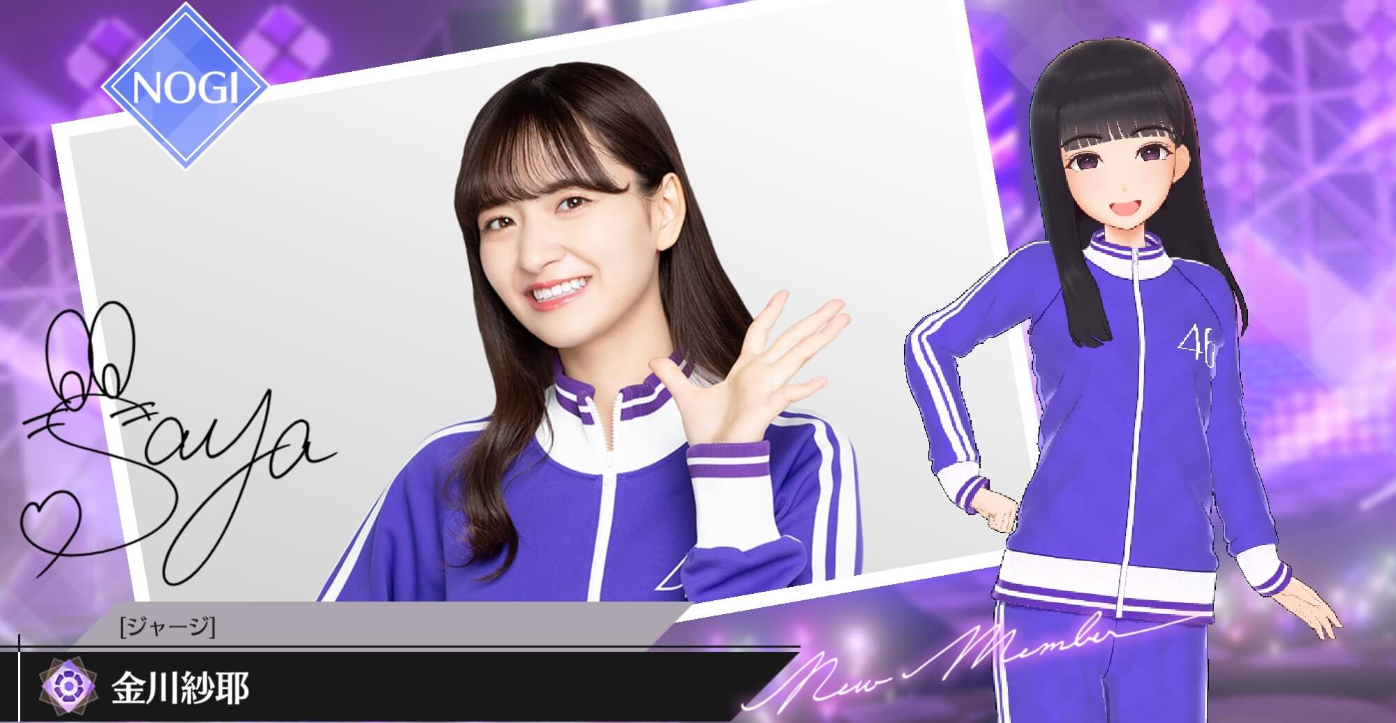 【ジャージ】金川 紗耶の画像