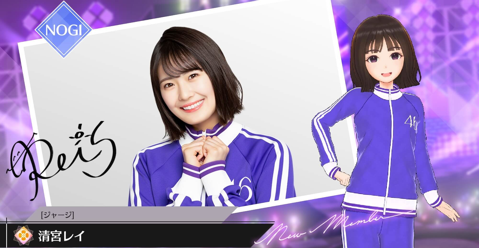 【ジャージ】清宮 レイの画像