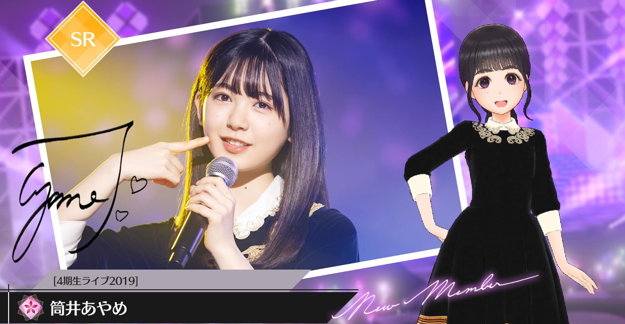 【4期生ライブ2019】筒井 あやめの画像