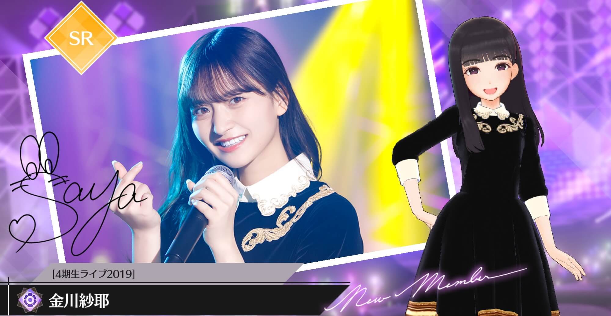 【4期生ライブ2019】金川 紗耶の画像