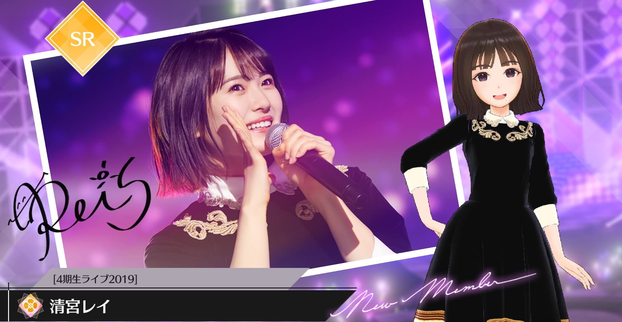 【4期生ライブ2019】清宮 レイの画像