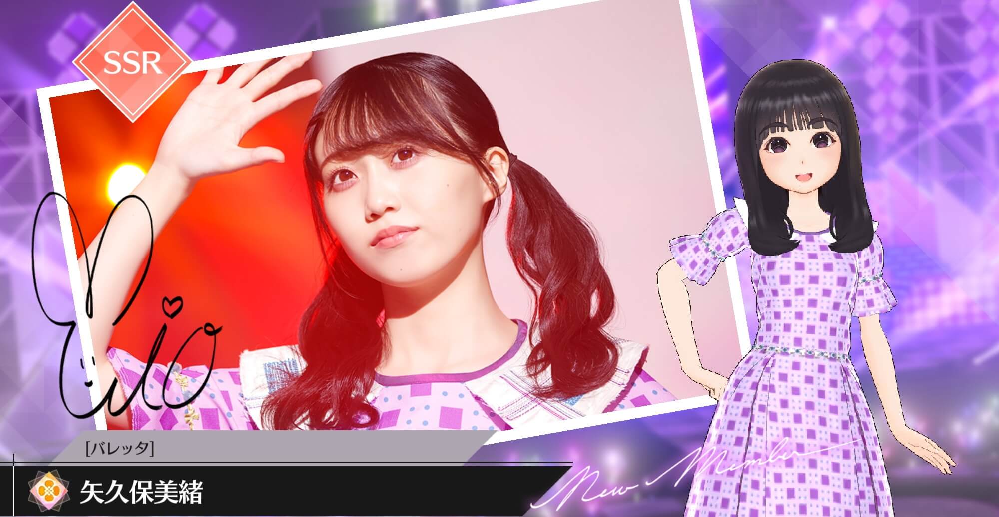 【バレッタ】矢久保 美緒の画像