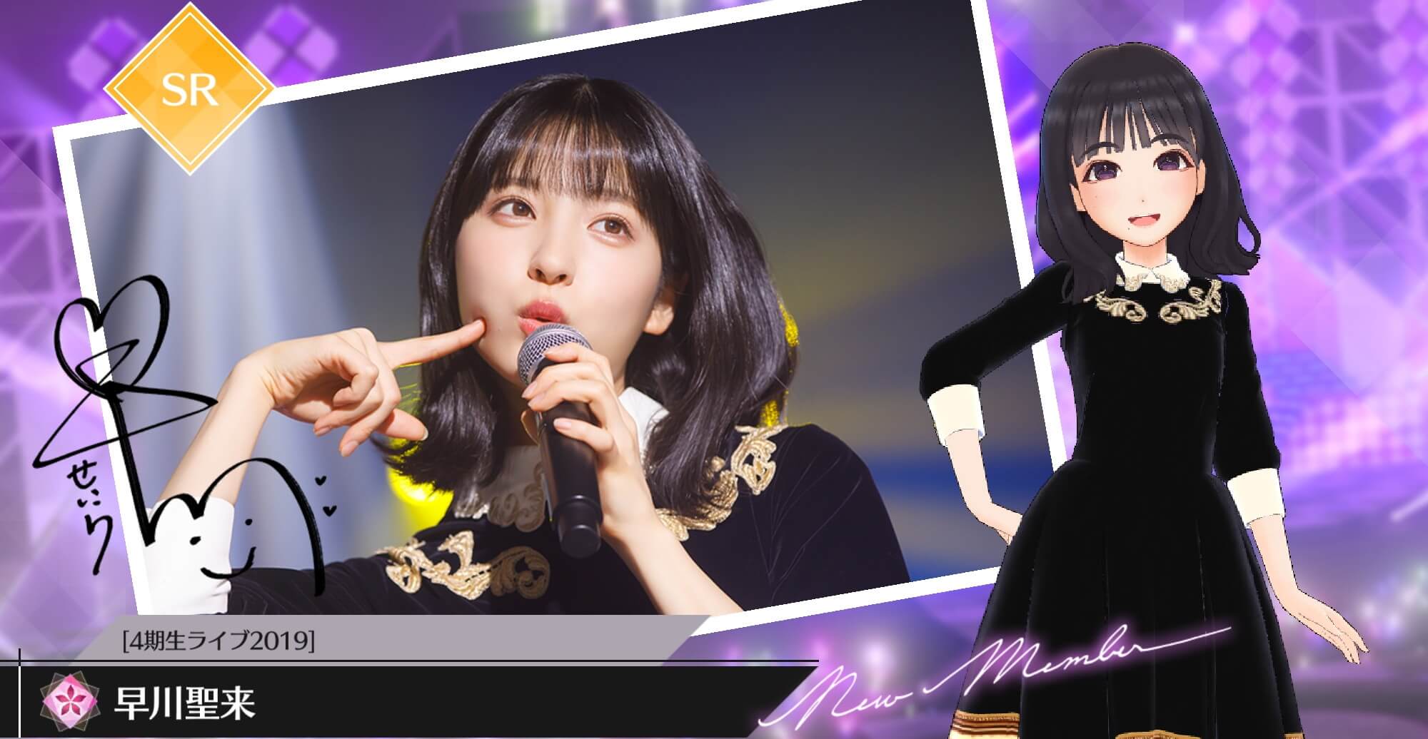 【4期生ライブ2019】早川 聖来の画像