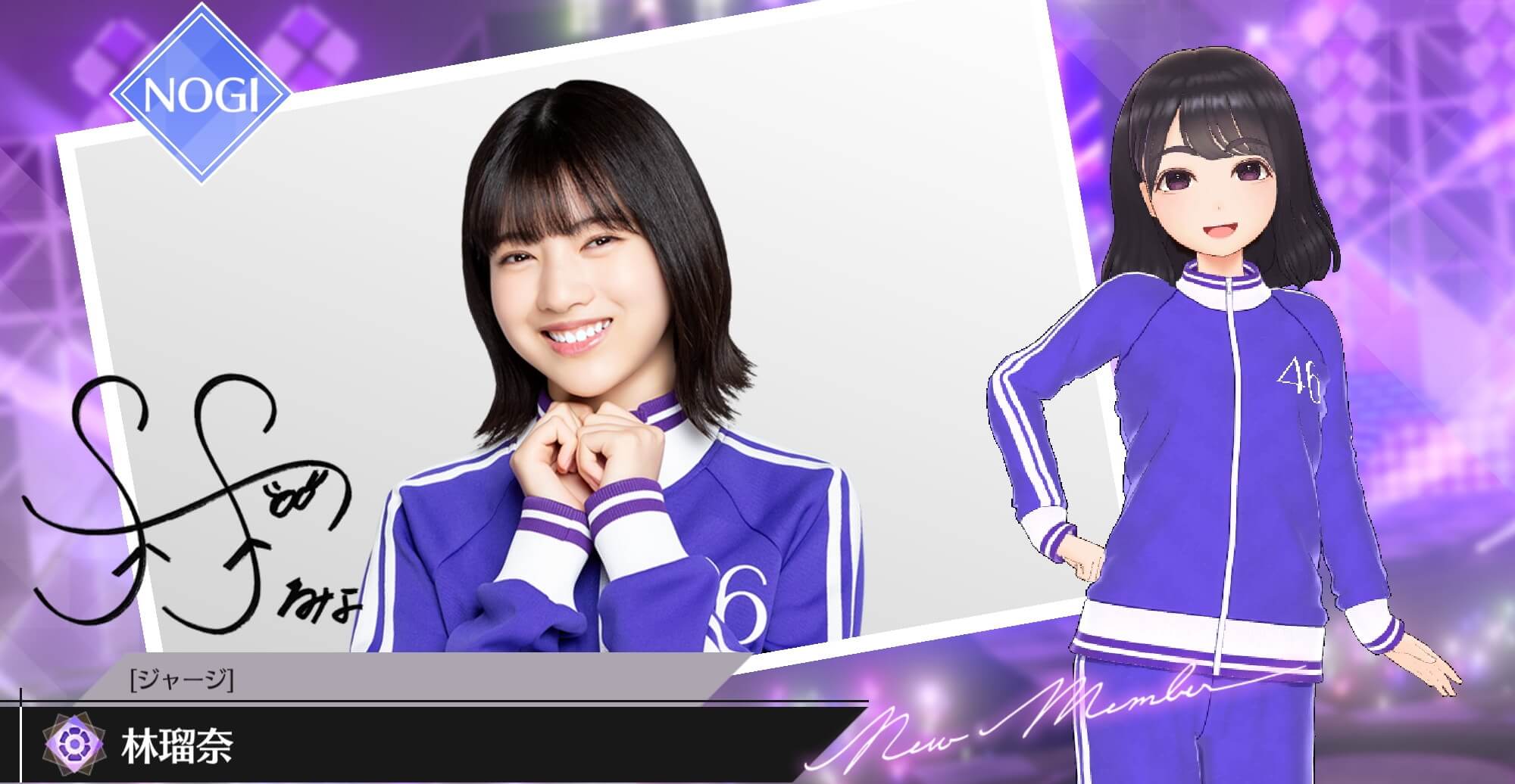 【ジャージ】林 瑠奈の画像