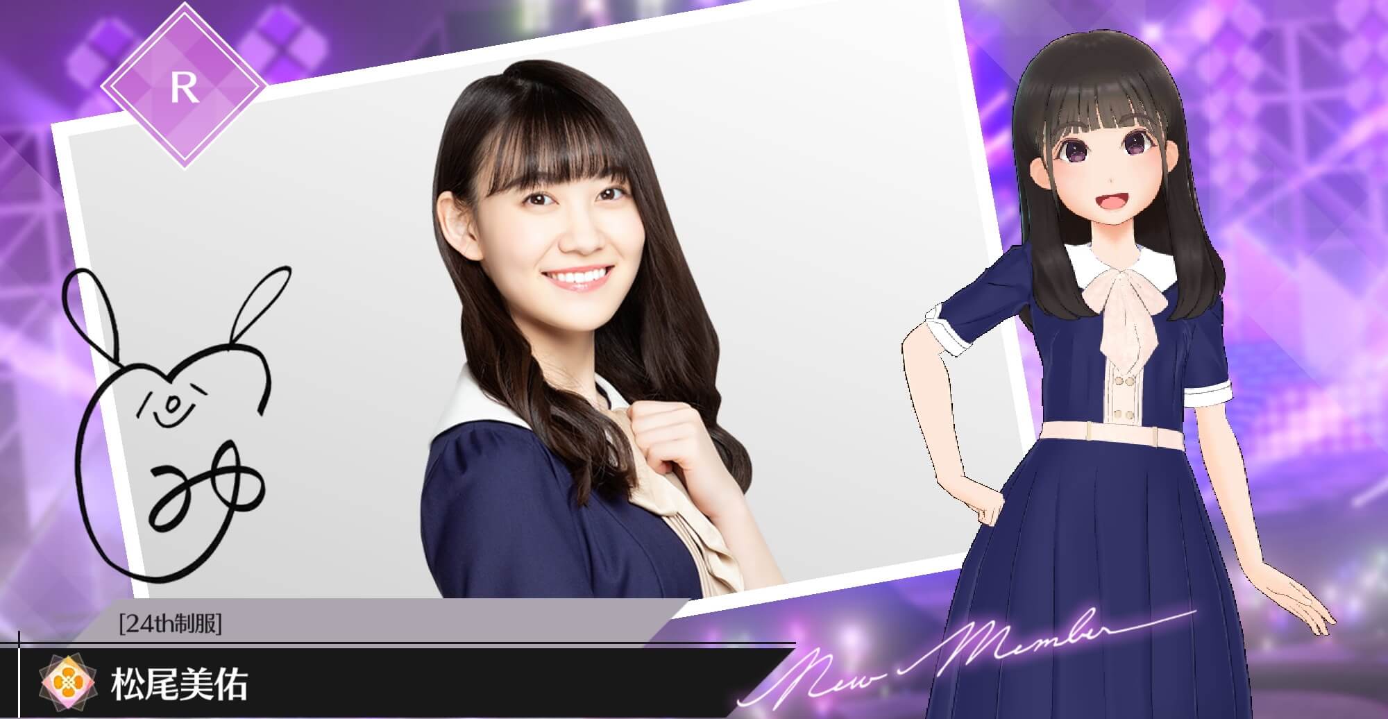 【24th制服】松尾 美佑の画像