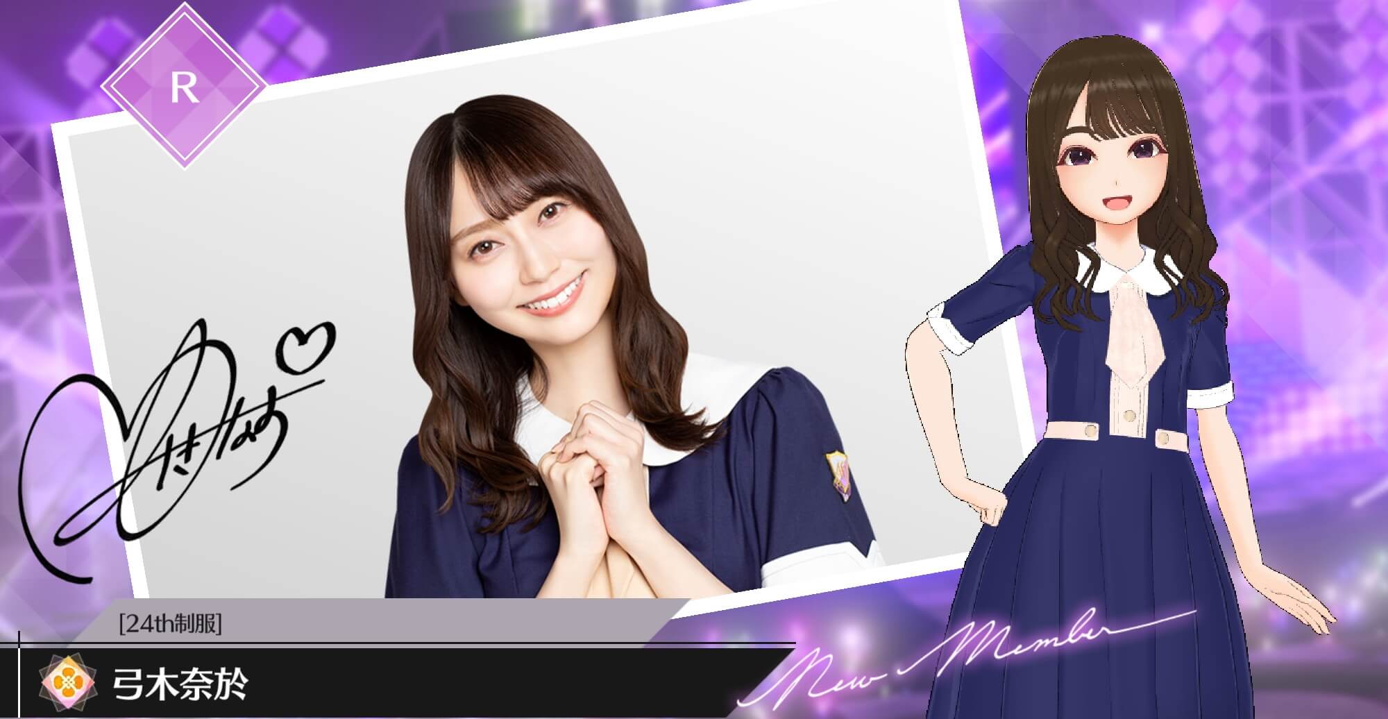 【24th制服】弓木 奈於の画像