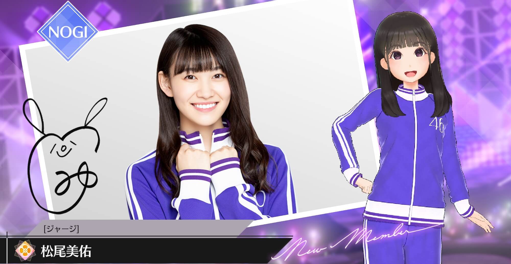 【ジャージ】松尾 美佑の画像