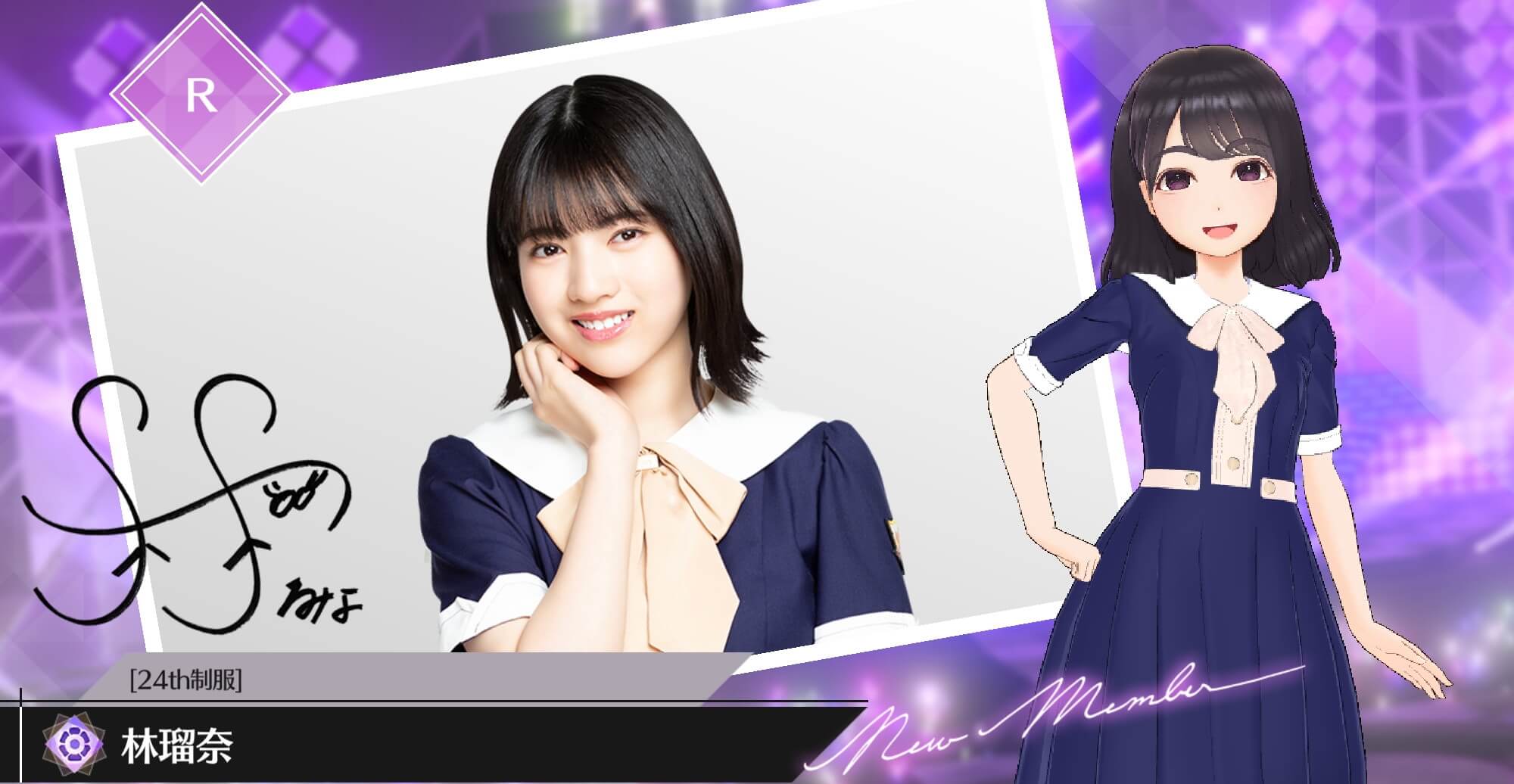 【24th制服】林 瑠奈の画像
