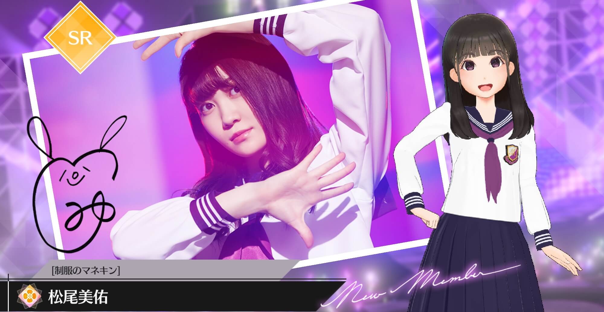 【制服のマネキン】松尾 美佑の画像