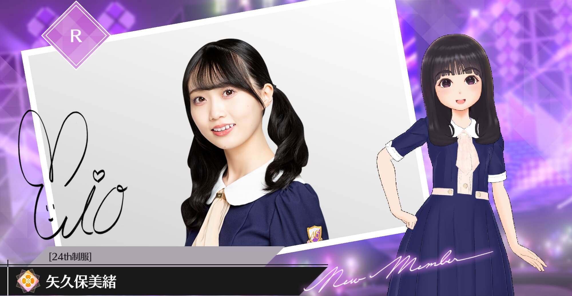 【24th制服】矢久保 美緒の画像