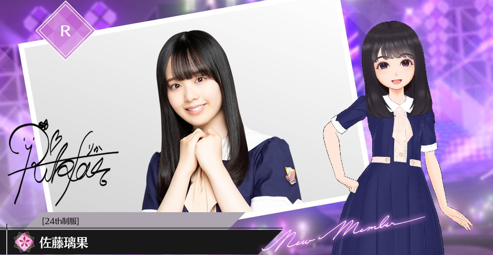 【24th制服】佐藤 璃果の画像